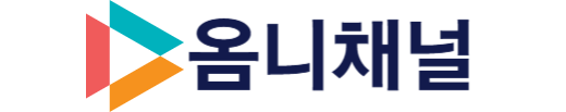 옴니채널